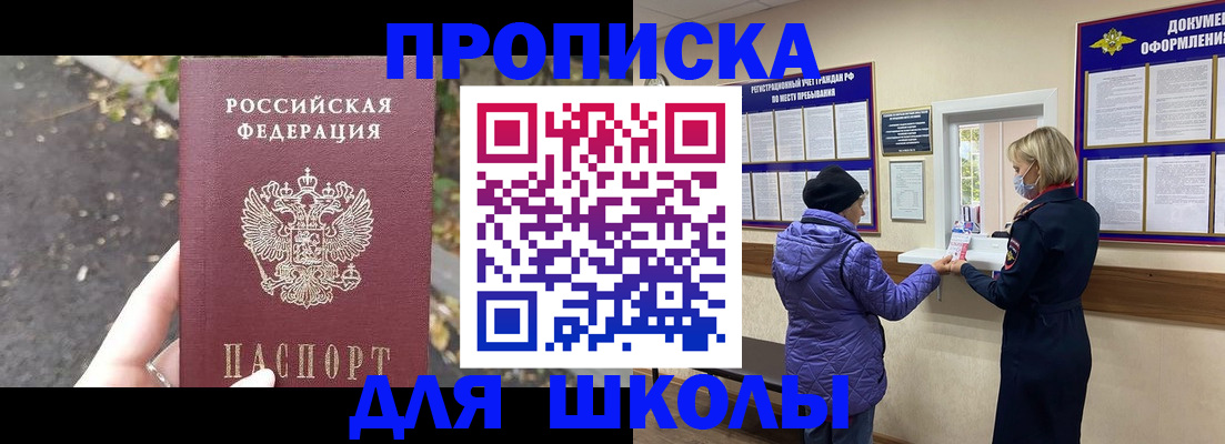 прописка в квартире в Североуральске