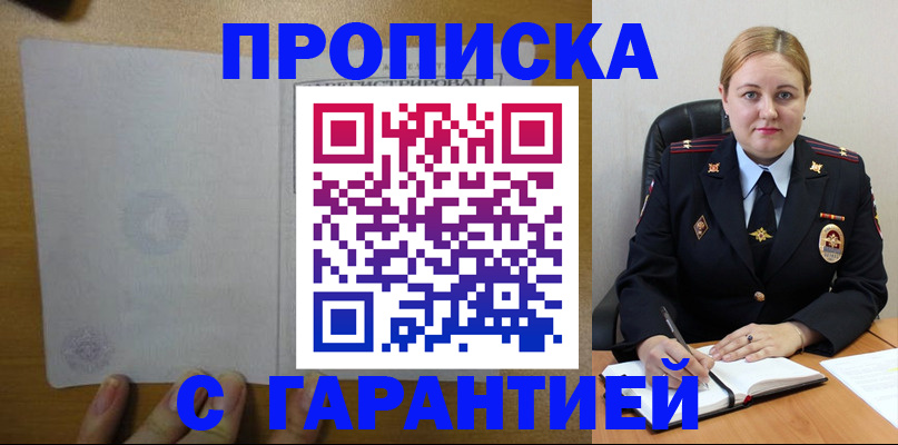 прописка в квартире в Североуральске