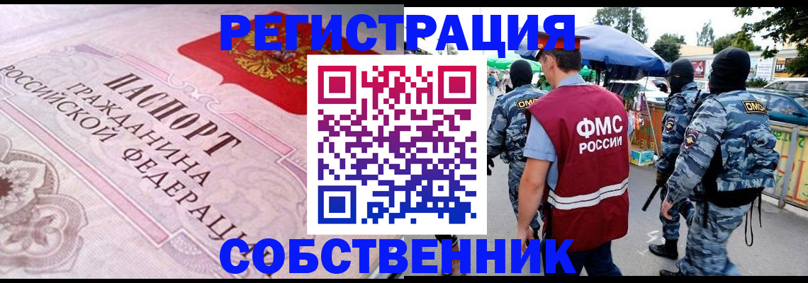 временная регистрация для всех в Североуральске