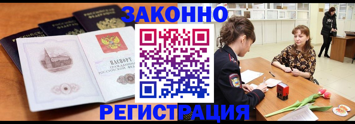 временная регистрация собственник в Североуральске